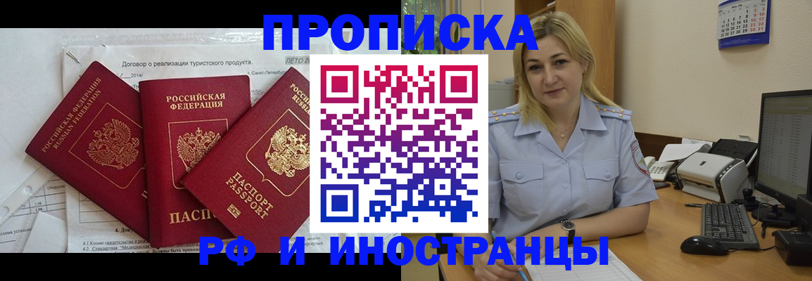 найти адрес прописки в Полысаево