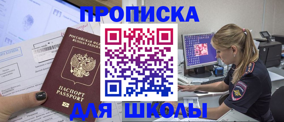 временная регистрация законно в Полысаево